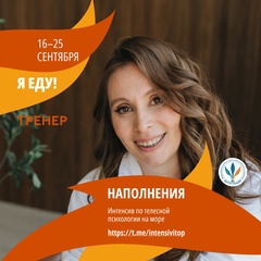 Ирина Баженова, Екатеринбург