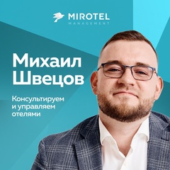 Михаил Швецов, Новосибирск