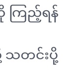 Minn Htet, 33 года, Pathein