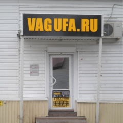 Vagufaru Vagufaru, Уфа