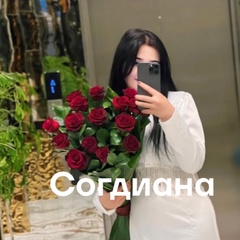 Согдиана Исмаилова, 41 год