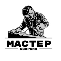 Мастер Сваркин, 32 года, Рязань