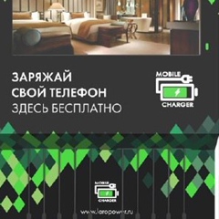 Mobile Charger, Севастополь (село)