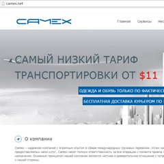 Camex Net, Москва