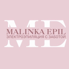 Malinka Epil, Йошкар-Ола