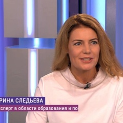 Ирина Следьева, Санкт-Петербург