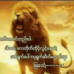 ေႏြၾကိဳ ဥၾသ, 40 лет