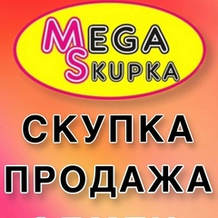 Mega Skupka, 35 лет