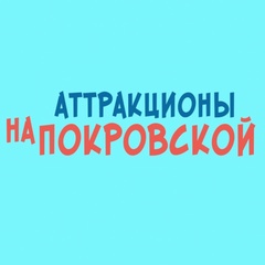 Алина Покровская, Нижний Новгород