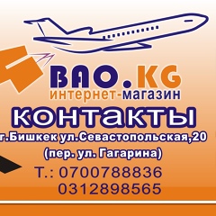 Baokg Taobao, Бишкек