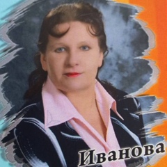 Светлана Иванова, Челябинск