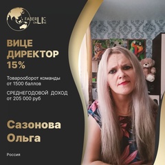 Ольга Сазонова, 41 год, Оса