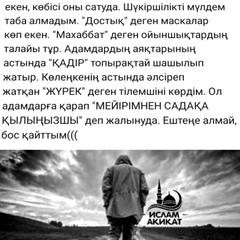 Бахытжан Досходжаев, 36 лет, Тараз