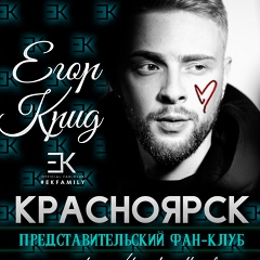 Офк-Егора-Крида В-Красноярске, 30 лет, Красноярск