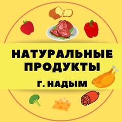 Ирина Натуральные-Продукты-Надым, 49 лет, Надым