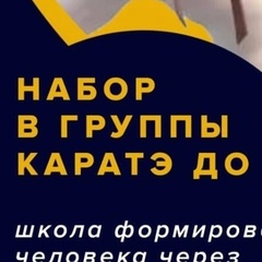 Каратэ Нн, Нижний Новгород