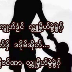 ခီ မန္, 23 года, Monywa