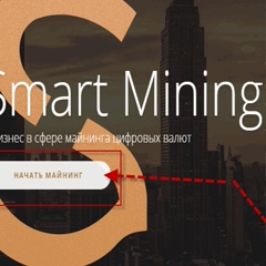 Smart Mining, 24 года