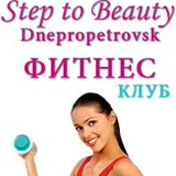 Step To-Beauty, Днепр (Днепропетровск)