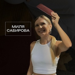 Миля Сабирова, 43 года, Екатеринбург