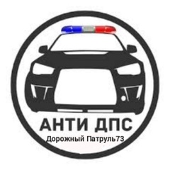 Дорожный Патруль