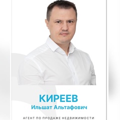 Ильшат Киреев, Уфа