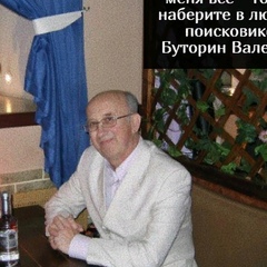 Валерий Буторин, Санкт-Петербург