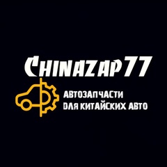 Chinazap Parts, Москва