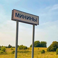 Марианна Минина, Санкт-Петербург