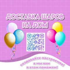 Гелиевые Шары Альметьевск, Альметьевск