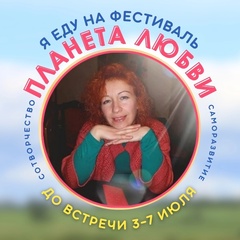 Елена Бойко, Екатеринбург