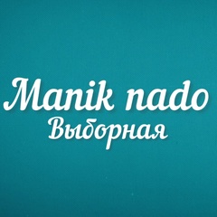 Студия Маникюра