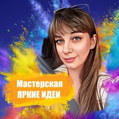 Екатерина Островская, Новосибирск