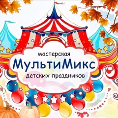 Мульти Микс, Белгород