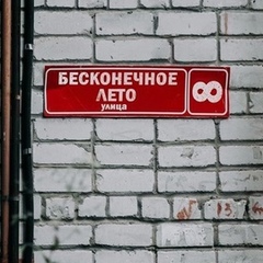 No Disease, Санкт-Петербург