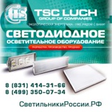 Tsc-Luch Nn, Нижний Новгород