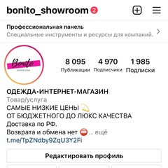 Bonito Showroom, Усть-Лабинск