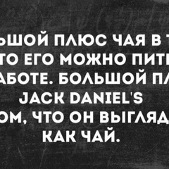 Jack Daniels, Казань