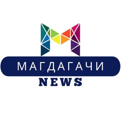 Вести Магдагачи, 32 года, Благовещенск