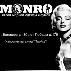 Monro Monro, Балашов