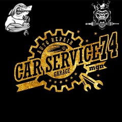 Car Service, 32 года