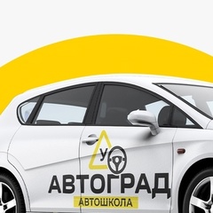 Автошкола Автоград-Мичуринск, 43 года, Мичуринск