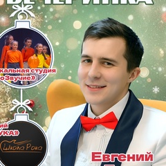 Евгений Быков, Березники