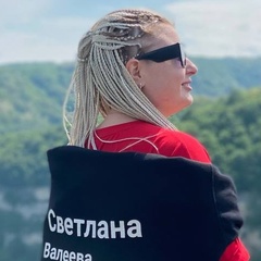 Светлана Валеева, Казань