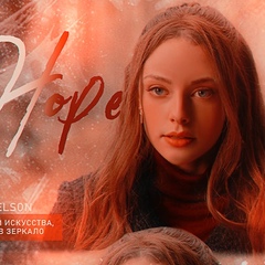 Hope Mikaelson, 24 года