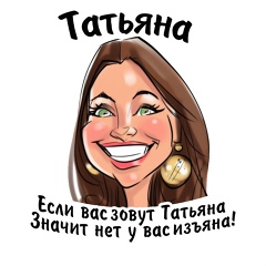 Татьяна Данилова, Липецк