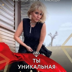 Алёна Николаевна, 42 года, Краснодар