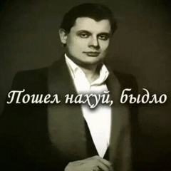 Евгений Ачеров, 34 года