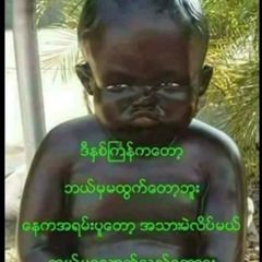 မင္း သန္-့