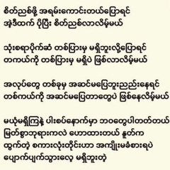 Shwe Poe, 42 года, Yangon